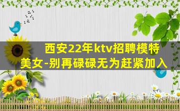广州夜总会招聘